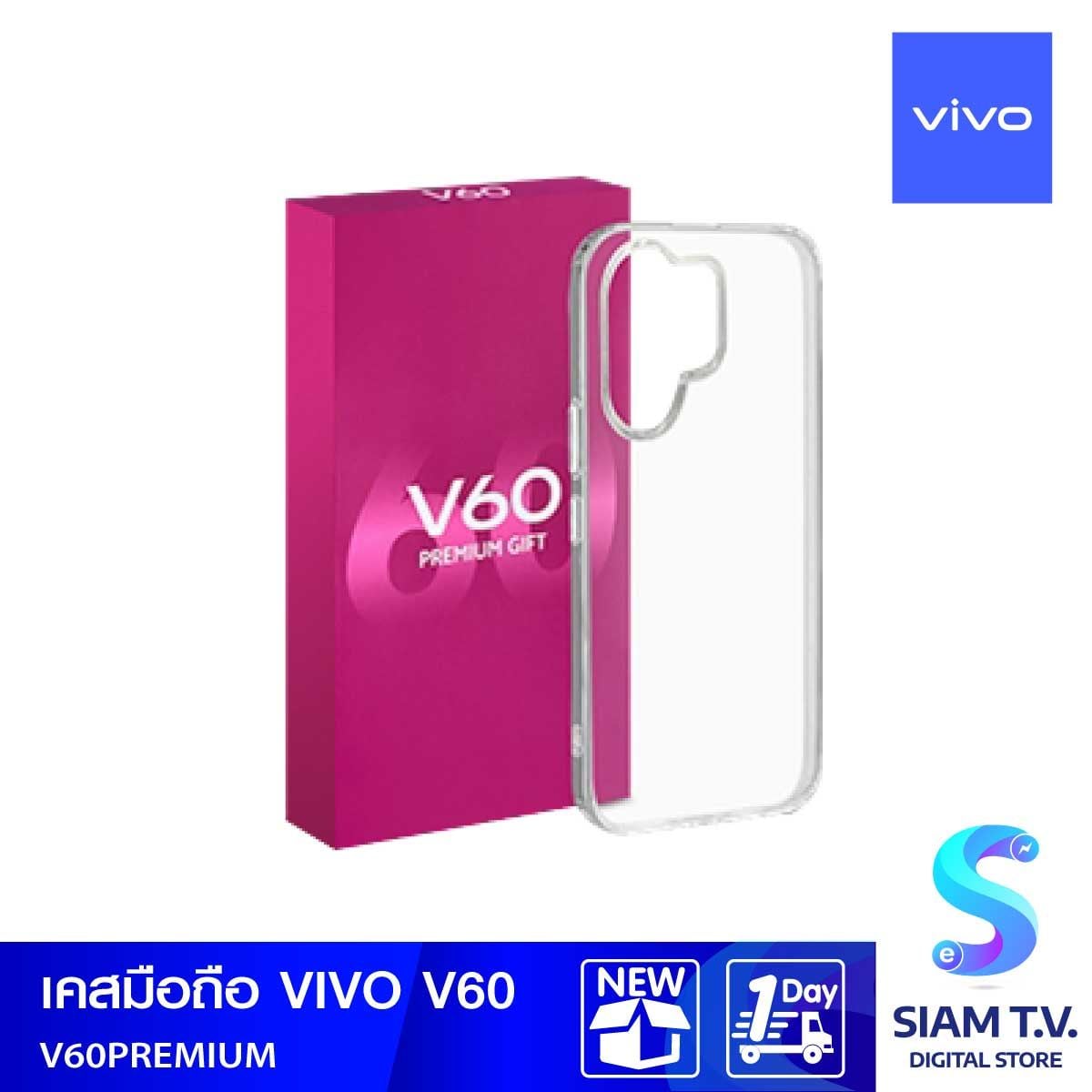 VIVO  CASE VIVO V60 Premium