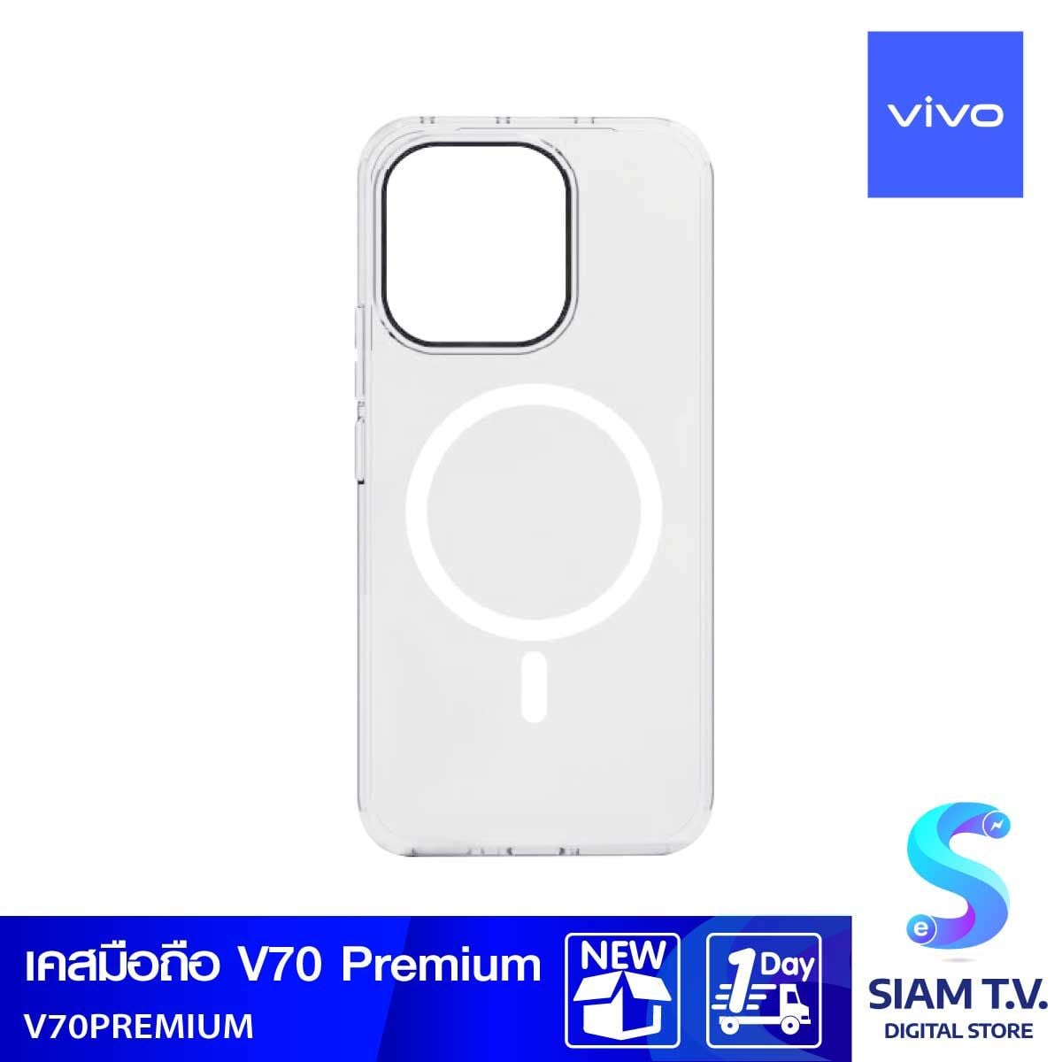 CASE VIVO V70 Premium