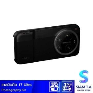 CASE Photography Kit (XIAOMI 17Ultra)