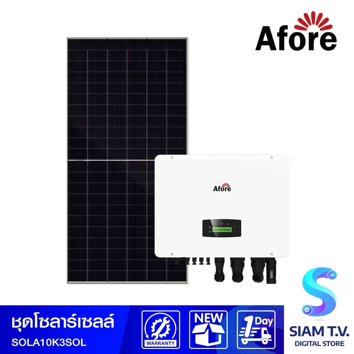 THE COOL ชุดโซลาร์เซลล์ 10kw.3เฟส/Obgrid รุ่น UL-610M-132DDGN ( 18แผ่น+INVERTOR )SOLIS