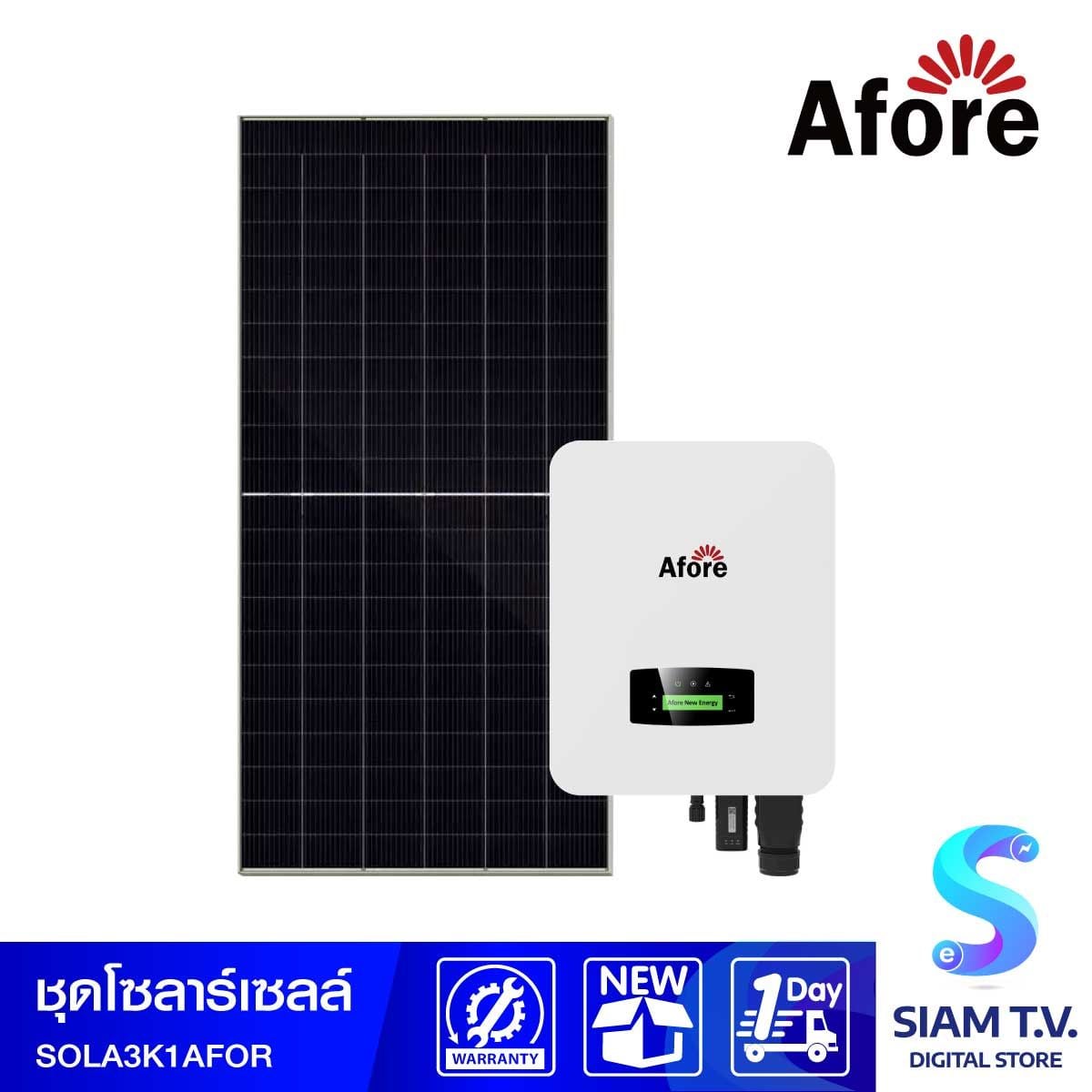 THE COOL ชุดโซลาร์เซลล์ 3kw.1เฟส/Obgrid รุ่นUL-610M-132DDGN ( 5แผ่น+INVERTOR )AFORE
