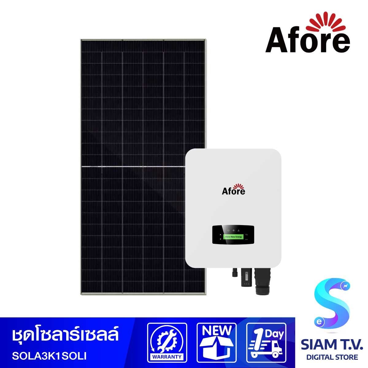 THE COOL ชุดโซลาร์เซลล์ 3kw.1เฟส/Obgrid รุ่นUL-610M-132DDGN ( 5 แผ่น+INVERTOR )SOLIS