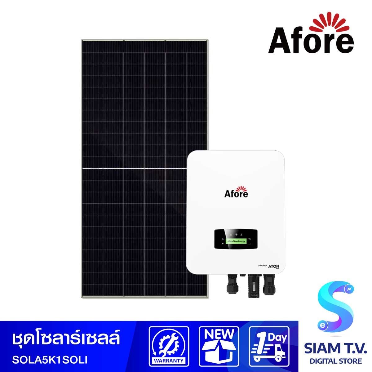 THE COOL ชุดโซลาร์เซลล์ 5kw.1เฟส/Obgrid รุ่นUL-610M-132DDGN ( 9แผ่น+INVERTOR )SOLIS