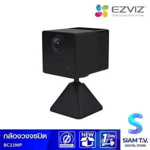 EZVIZ กล้องวงจรปิดไร้สาย Battery Camera รุ่น BC2 ความละเอียด 2MP กล้องวงจรปิดไร้สายภายในบ้าน