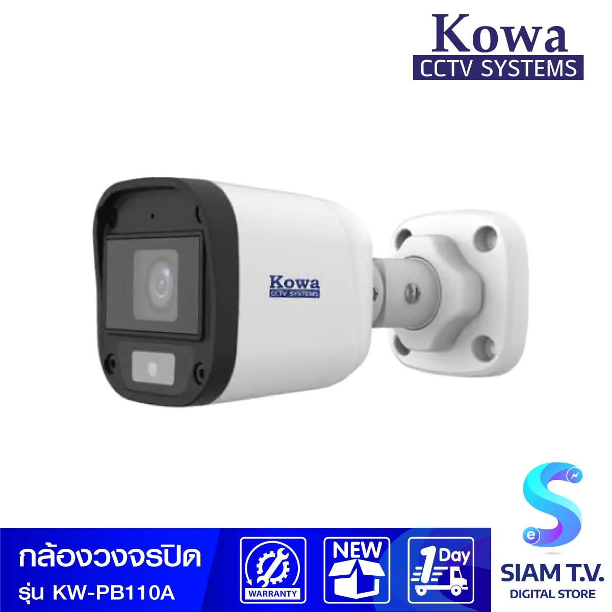KOWA กล้องวงจรปิด ทรงกระบอก 2MP รุ่น KW-PB110A