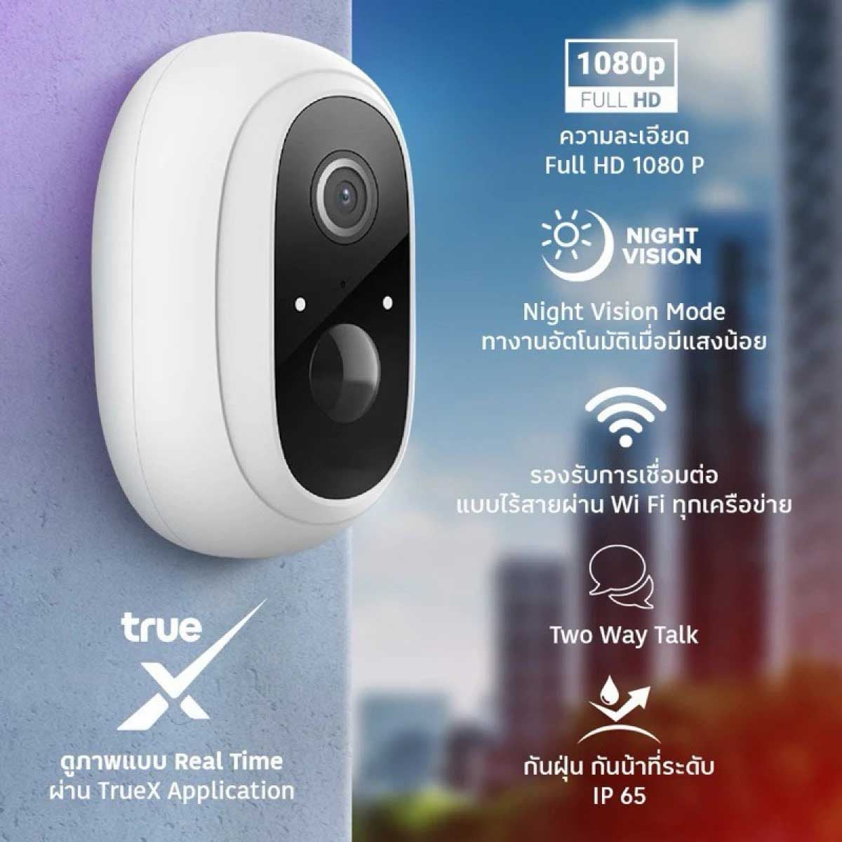 True กล้องวงจรปิด Smart Outdoor Camera 1080P