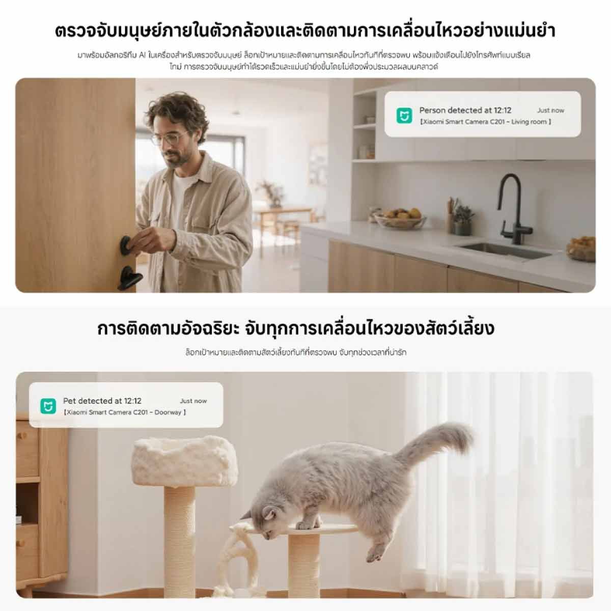 Xiaomi Smart Camera C201