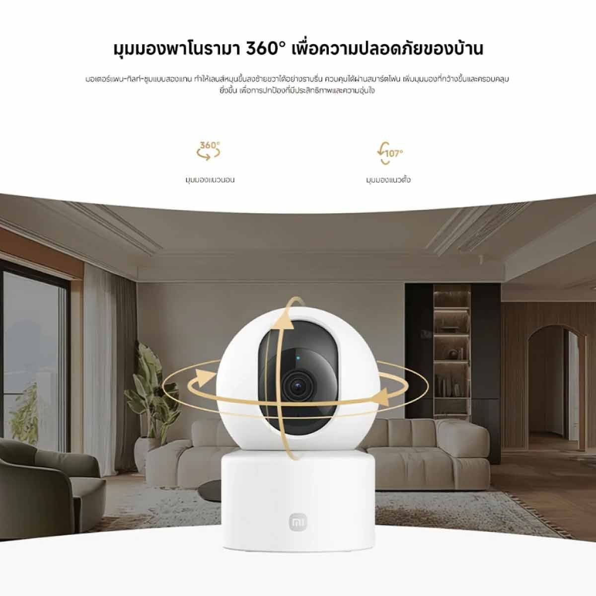 Xiaomi Smart Camera C201