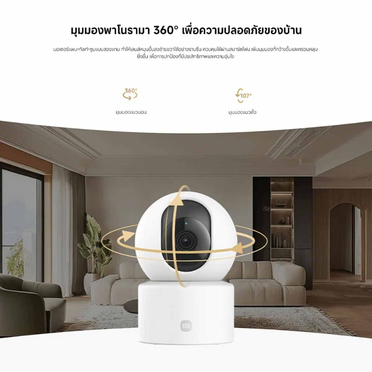 Xiaomi Smart Camera C201