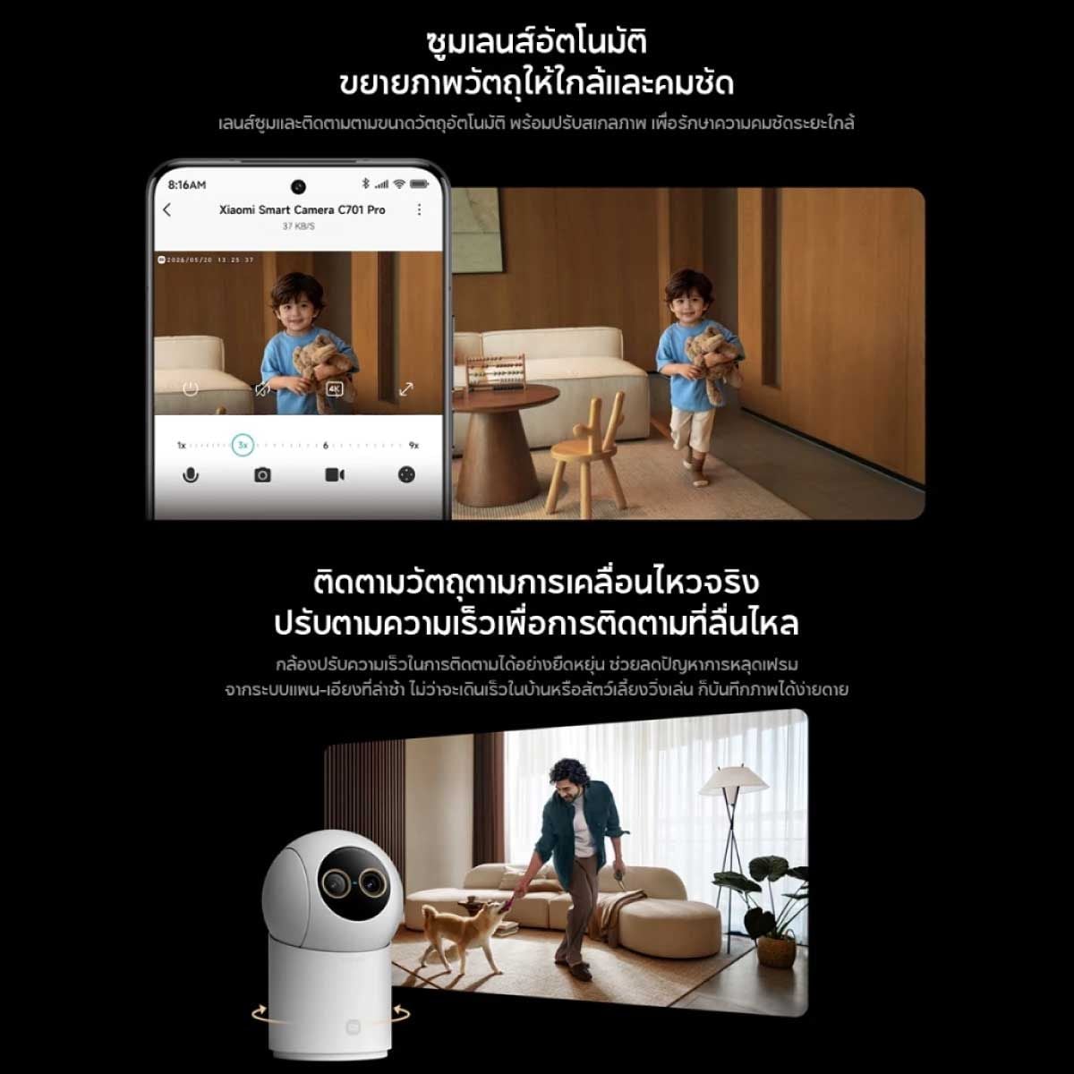Xiaomi Smart Camera C701 Pro