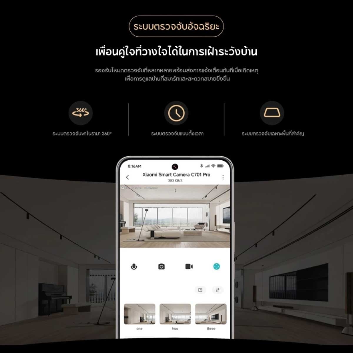 Xiaomi Smart Camera C701 Pro