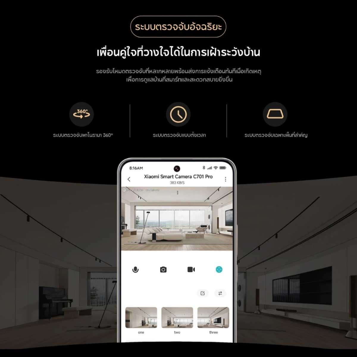 Xiaomi Smart Camera C701 Pro
