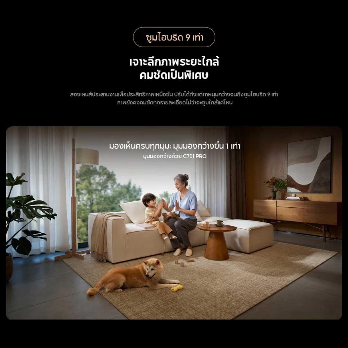 Xiaomi Smart Camera C701 Pro
