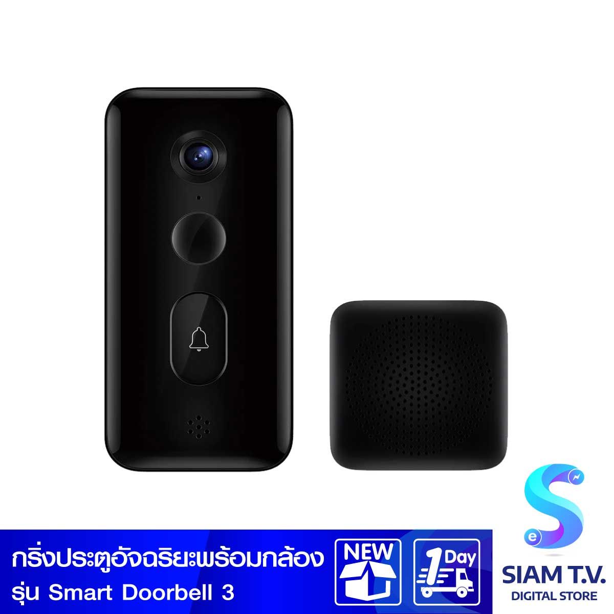 กริ่งประตูอัจฉริยะพร้อมกล้องความละเอียด 2K Smart Doorbell 3 รุ่น (BHR5416G)