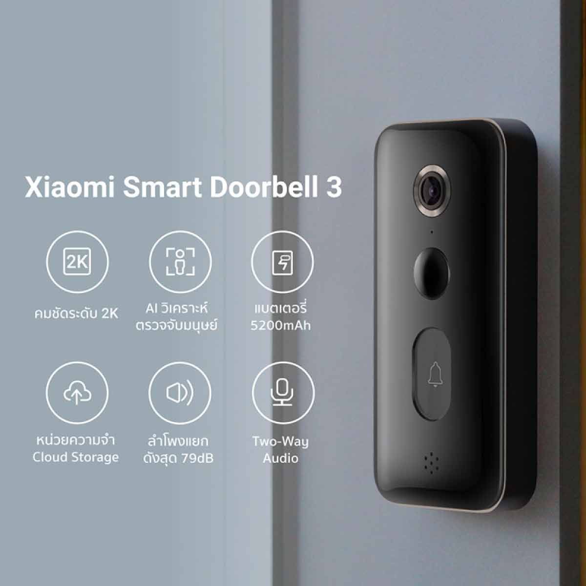 กริ่งประตูอัจฉริยะพร้อมกล้องความละเอียด 2K Smart Doorbell 3 รุ่น (BHR5416G)