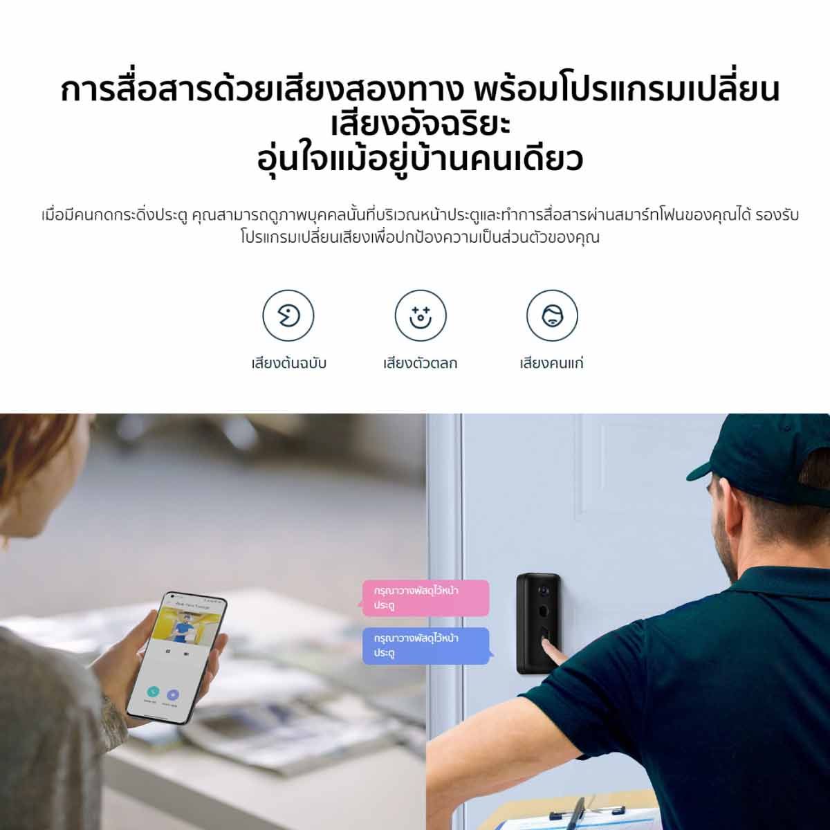 กริ่งประตูอัจฉริยะพร้อมกล้องความละเอียด 2K Smart Doorbell 3 รุ่น (BHR5416G)