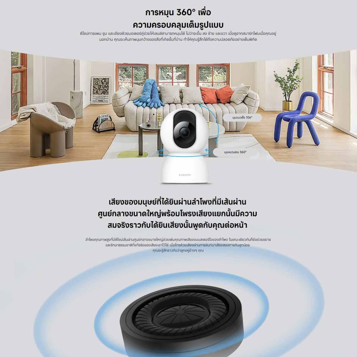 Xiaomi กล้องวงจรปิด รุ่น Smart Camera C400 (42942)