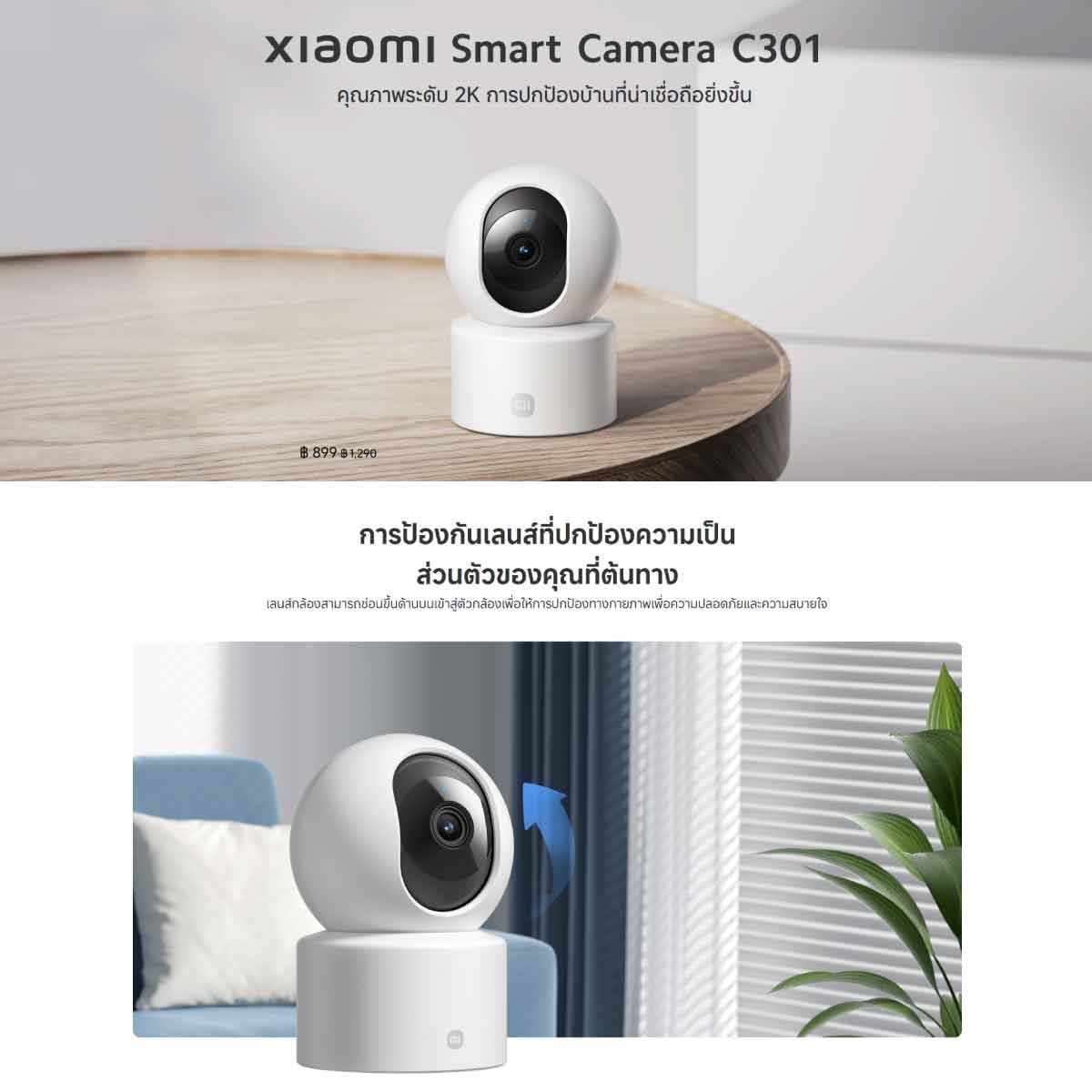 Xiaomi กล้องวงจรปิด รุ่น Smart Camera C301 (57268)