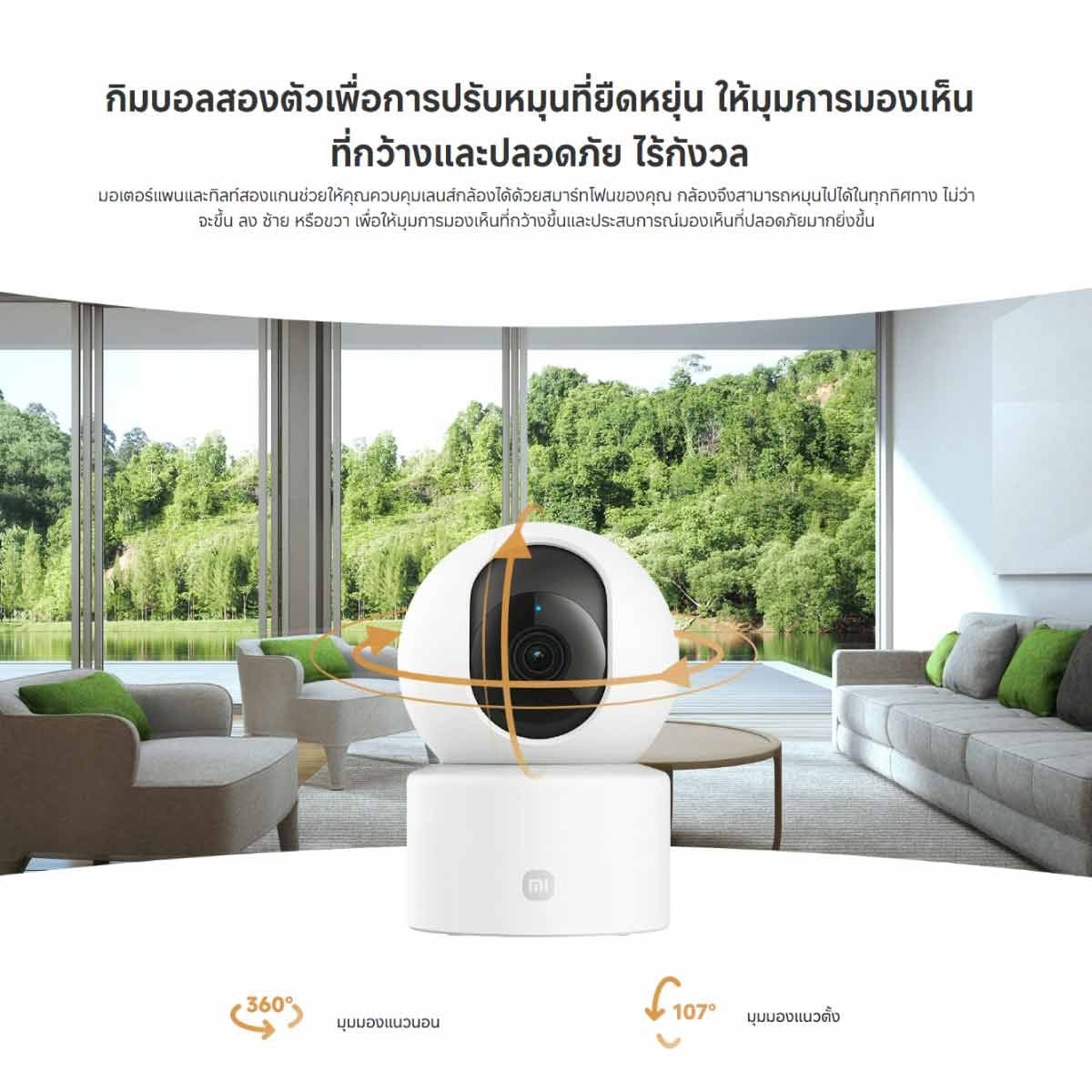 Xiaomi กล้องวงจรปิด รุ่น Smart Camera C301 (57268)