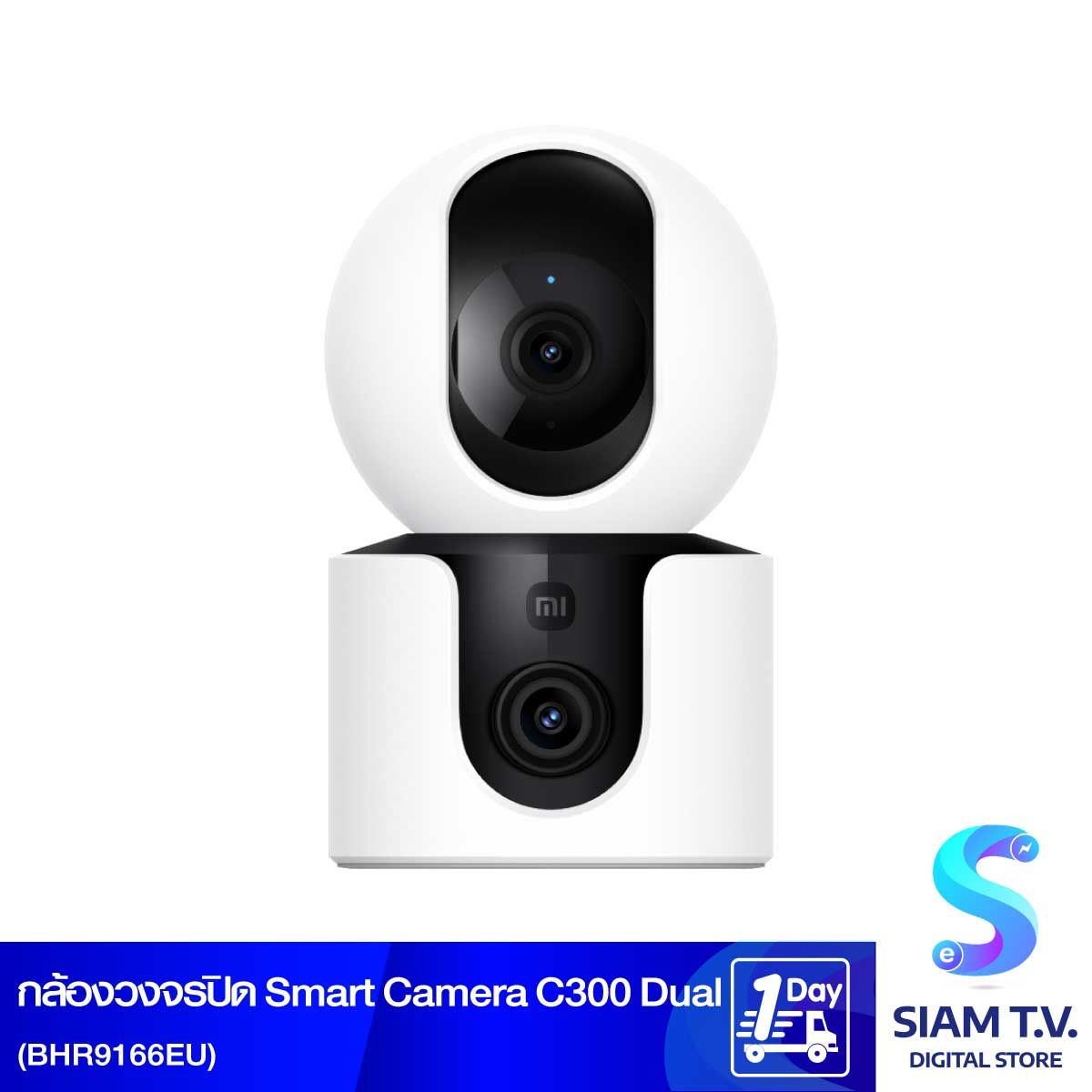 Xiaomi Smart Camera C300 Dual  (กล้องวงจรปิดสองเลนส์)