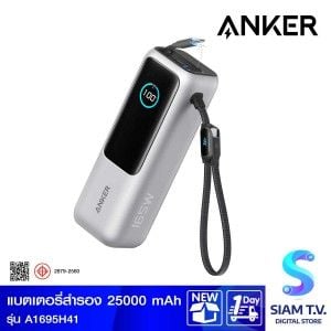 Anker Power Bank 25,000mAh/165W/Type-C (A1695H41) Silver