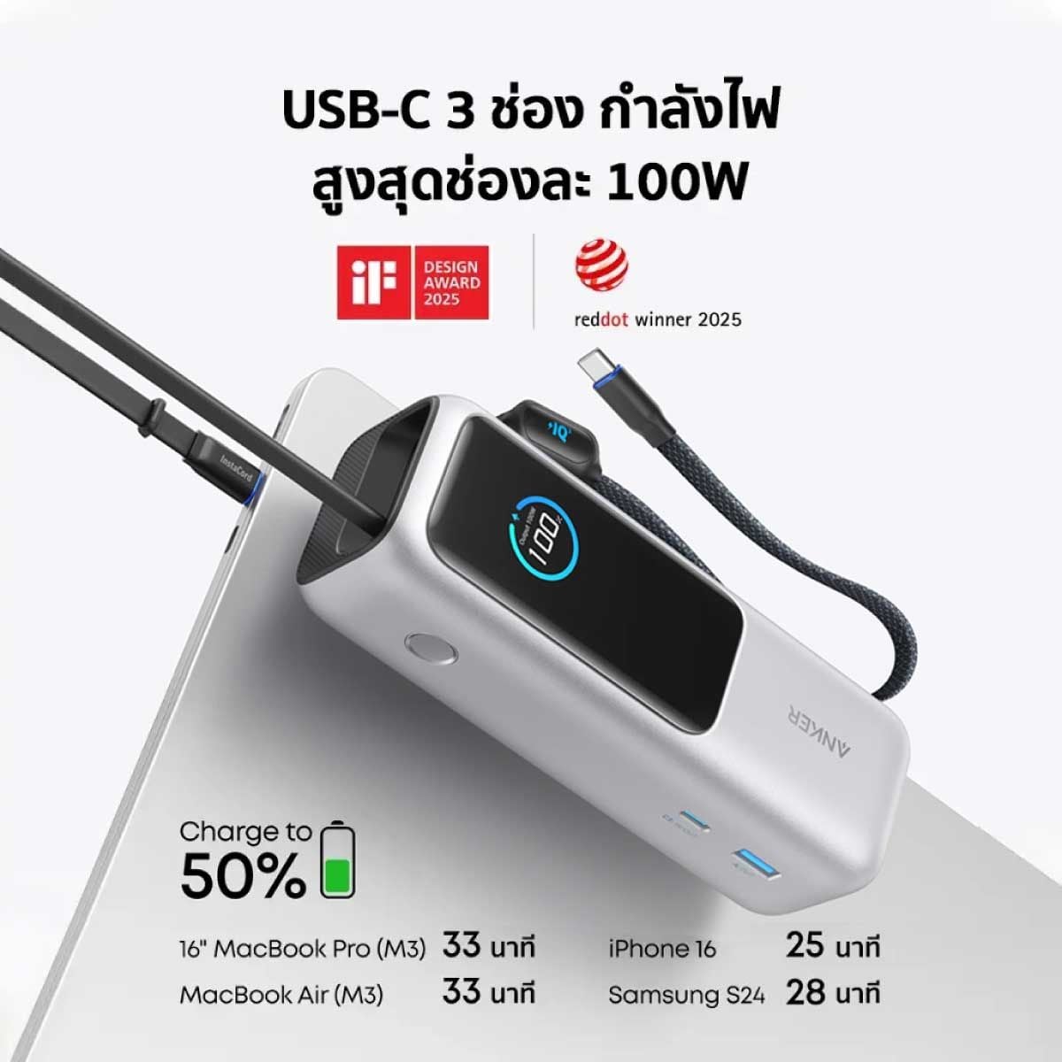 Anker Power Bank 25,000mAh/165W/Type-C (A1695H41) Silver