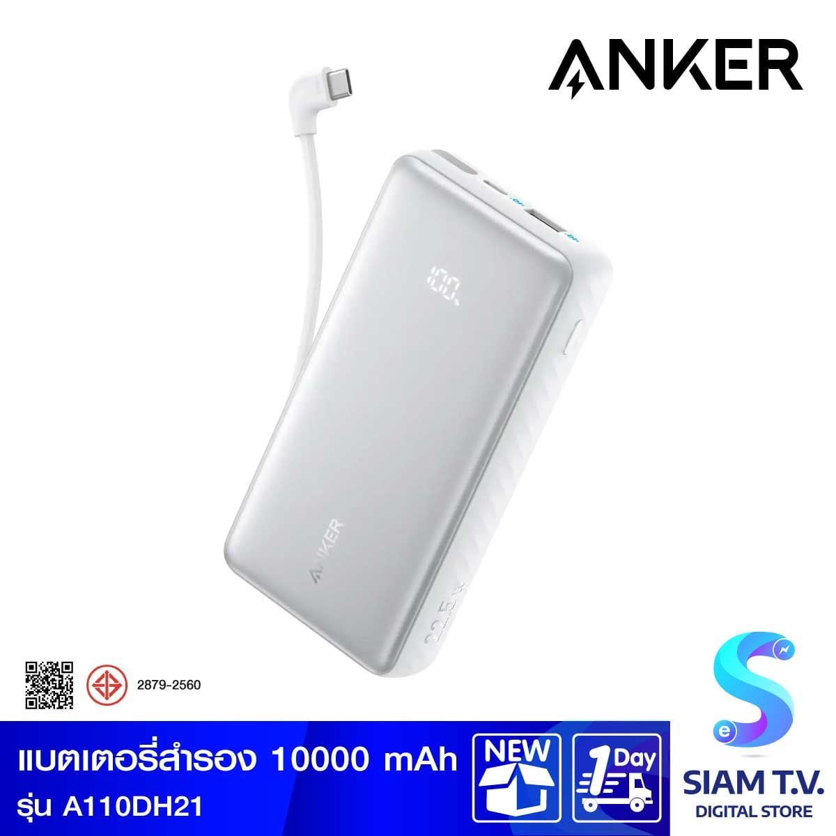 Anker Power Bank ZOLO 10,000mAh/USB-C (A110DH21) WHITE