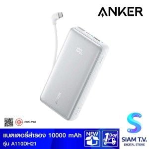 Anker Power Bank ZOLO 10,000mAh/USB-C (A110DH21) WHITE