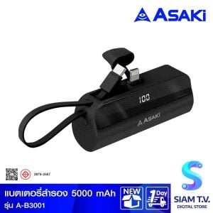 ASAKI  Power Bank Asaki 5000mAh รุ่นA-B3001/สีดำ