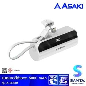 ASAKI Power Bank Asaki 5000mAh รุ่นA-B3001/สีขาว