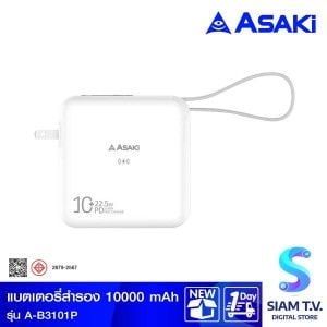 ASAKI  Power Bank Asaki 10000mAh รุ่นA-B3101P/สีขาว