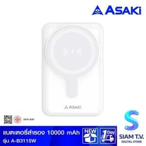 ASAKI Power Bank Asaki ชาร์จไร้สาย 10000mAh รุ่นA-B3115W/สีขาว