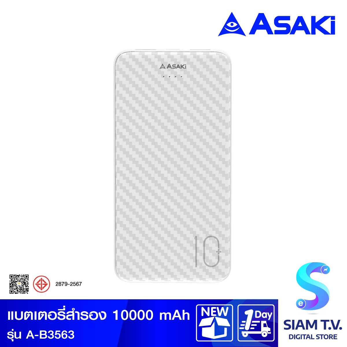 Asaki แบตเตอรี่สำรอง ความจุ 10000 mAh USB-A 2ช่อง  สีขาว รุ่น A-B3563