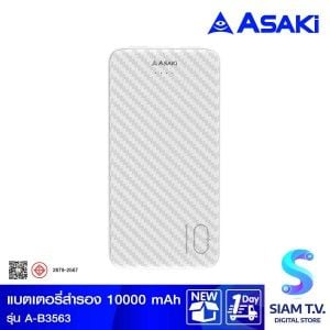 Asaki แบตเตอรี่สำรอง ความจุ 10000 mAh USB-A 2ช่อง  สีขาว รุ่น A-B3563