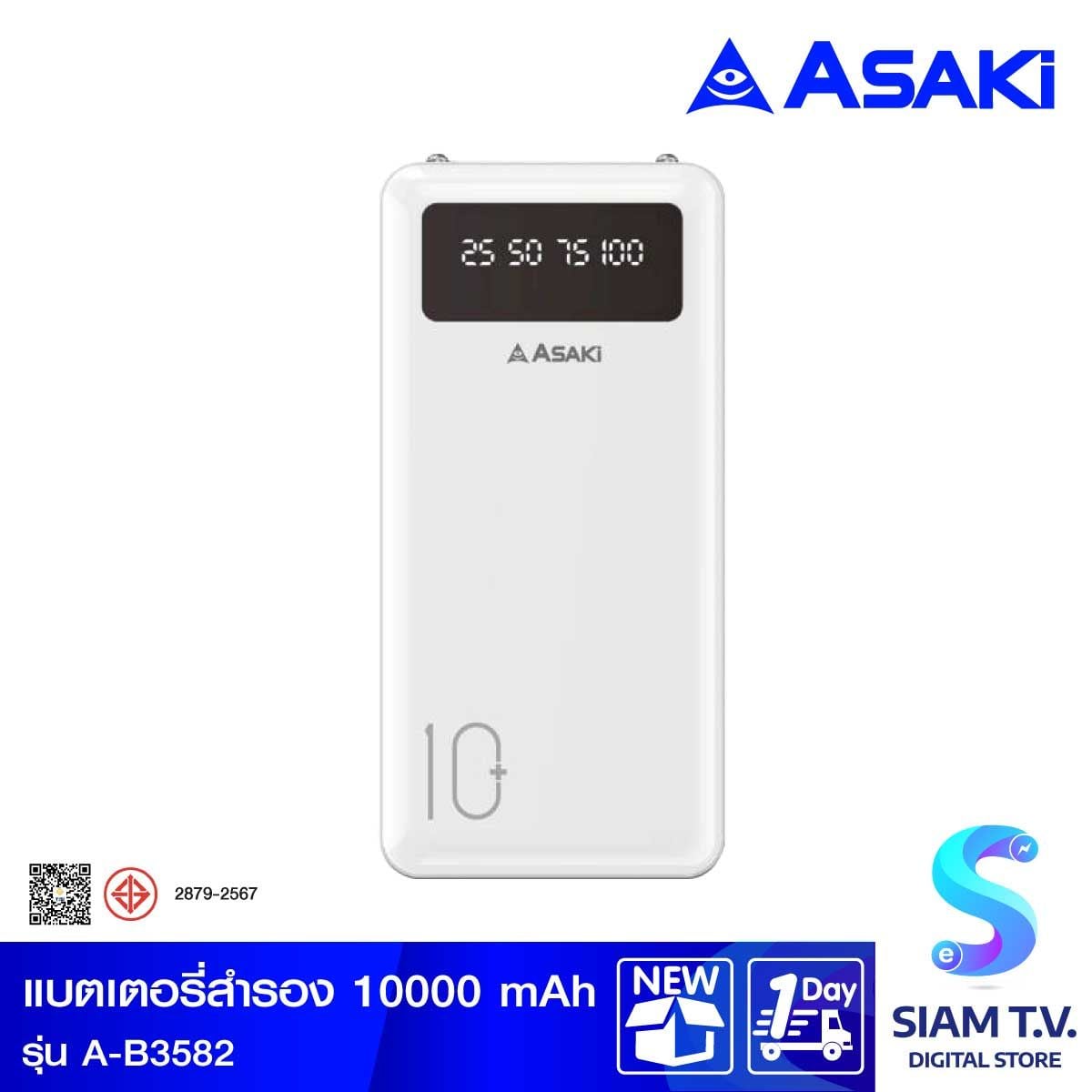 ASAKI Power Bank Asaki 10000mAh รุ่นA-B3582/สีขาว