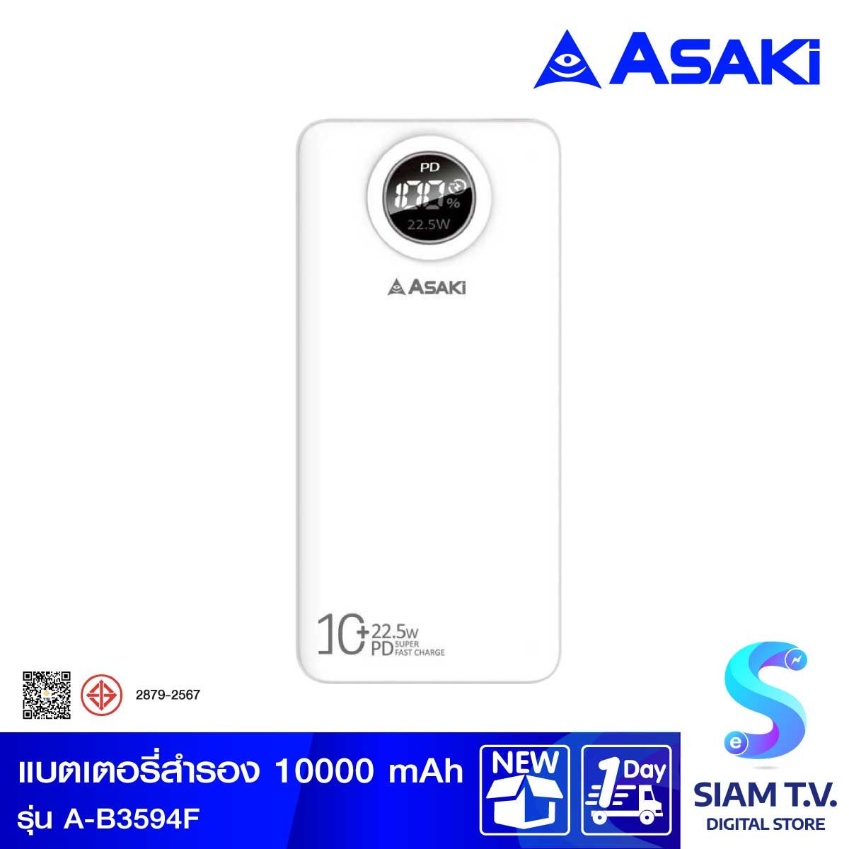 Asaki Power Bank Asaki 10000mAh รุ่นA-B3594F/สีขาว