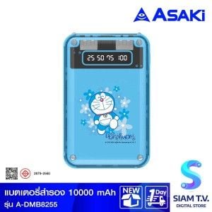 Asaki Power Bank 4IN1 10000mAh สีฟ้า รุ่นA-DMB8255