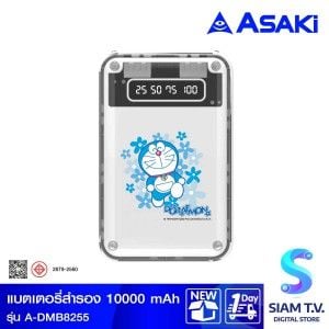 Asaki Power Bank 4IN1 10000mAh สีขาว รุ่นA-DMB8255WH