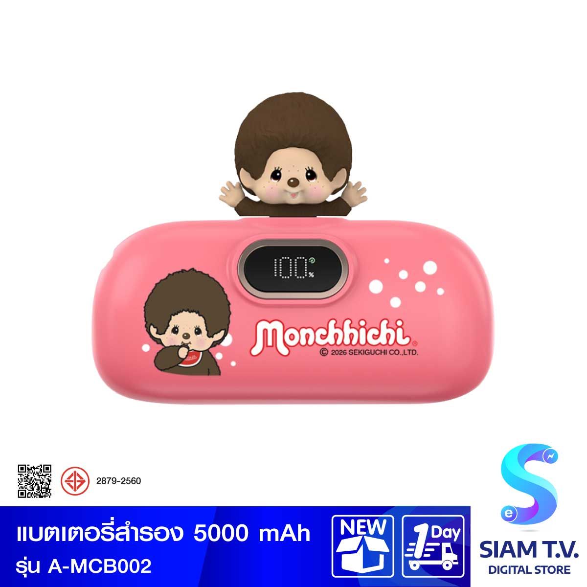 ASAKI Power Bank 5000MAh Monchhichi (Type-C) รุ่น A-MCB002 - สีชมพูเข้ม