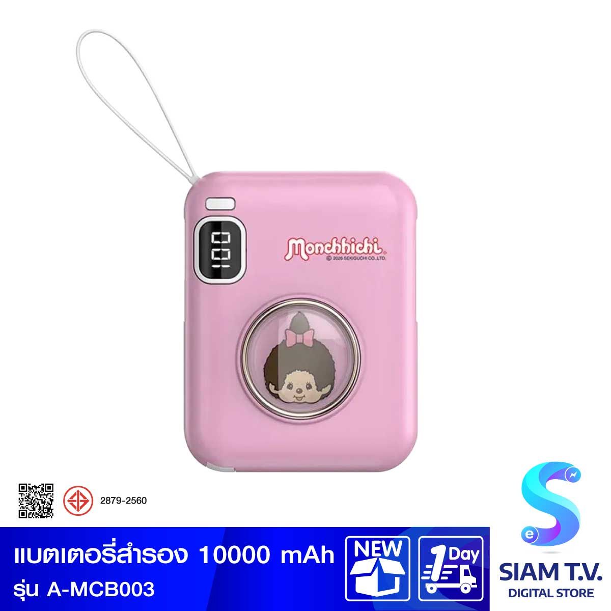 ASAKI Power Bank 10000mAh Monchhichi Girl  รุ่น A-MCB003 - สีชมพู