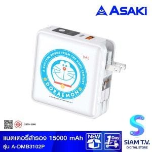 Asaki Power Bank โดเรม่อน 15000mAh Wireless Charge สีขาว รุ่นA-DMB3102P