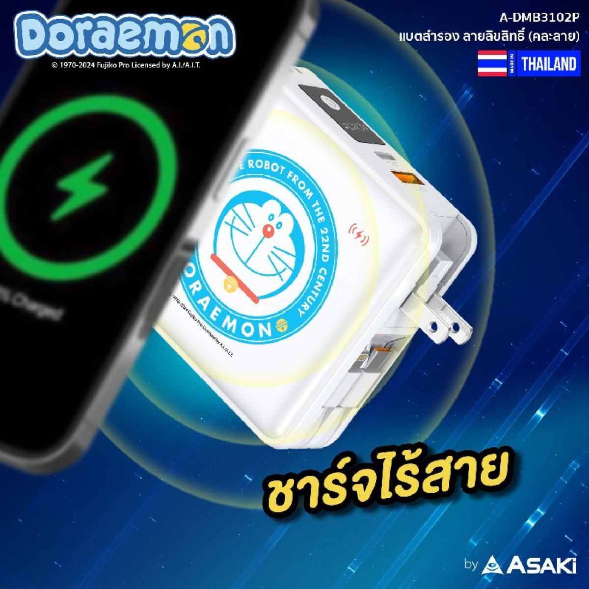 Asaki Power Bank โดเรม่อน 15000mAh Wireless Charge สีขาว รุ่นA-DMB3102P