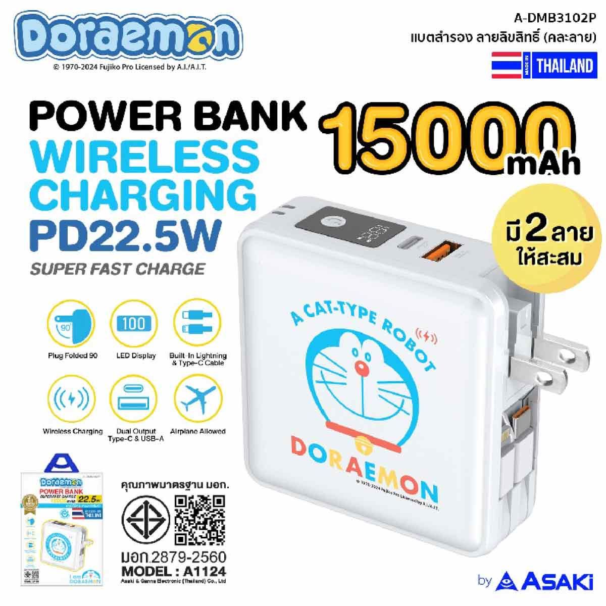 Asaki Power Bank โดเรม่อน 15000mAh Wireless Charge สีขาว รุ่นA-DMB3102P