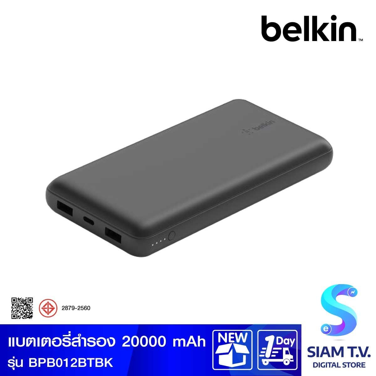 Belkin BoostCharge Power Bank (แบตเตอรี่สำรอง) 20000mAh with Integrated Cable - สีดำ