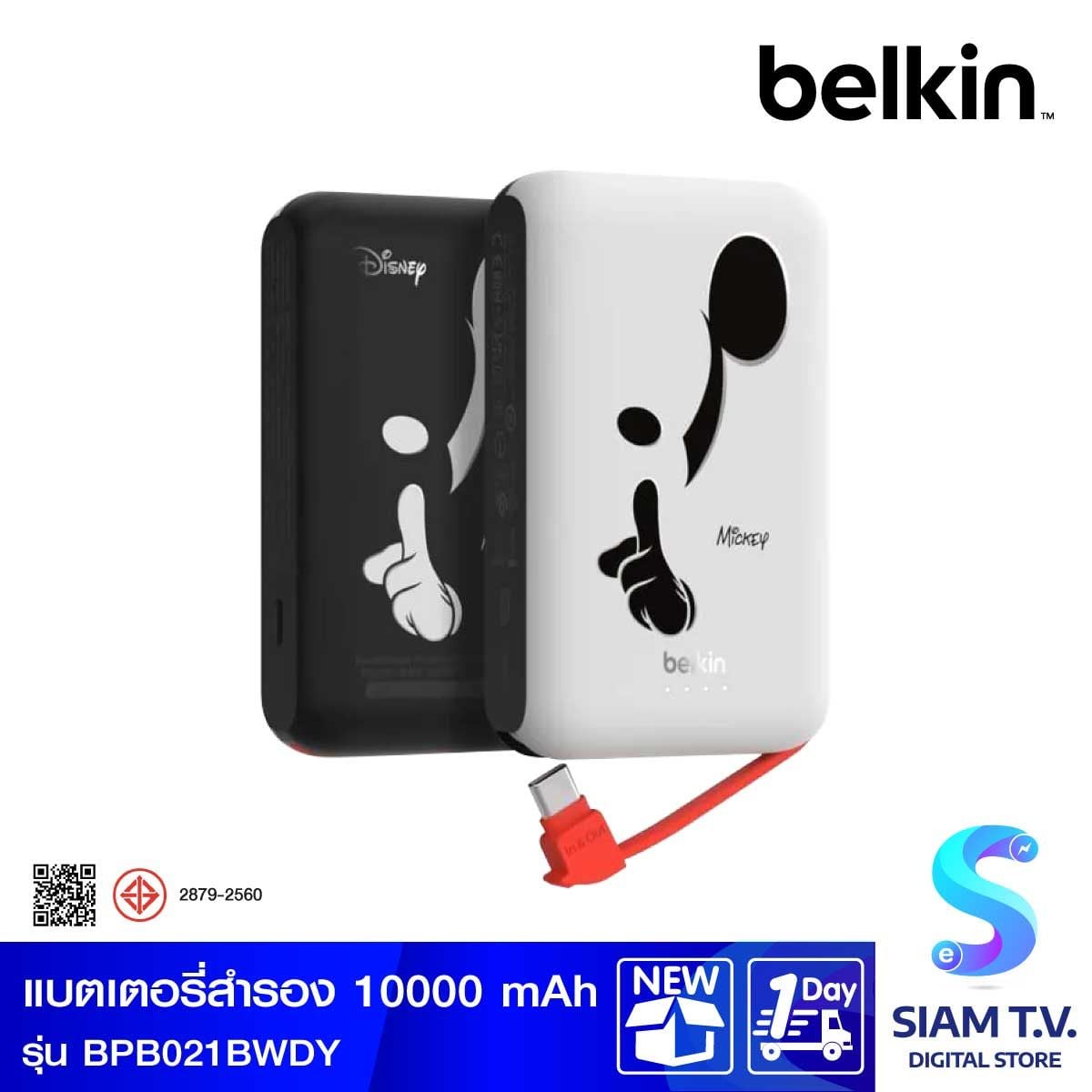 Belkin BoostCharge Power Bank (แบตเตอรี่สำรอง) 10000mAh with Integrated Cable - ArtMickey