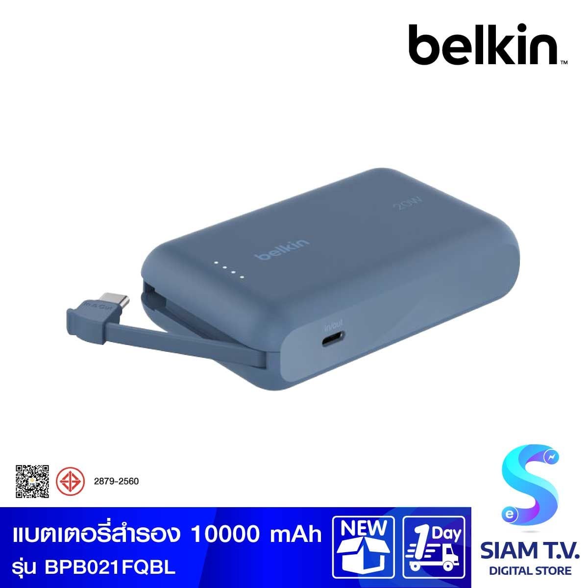 Power Bank BELKIN 10000 Mah/Blue ( รองรับมาตรฐาน CCC)