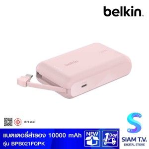 Power Bank BELKIN 10000 Mah/Pink  ( รองรับมาตรฐาน CCC)