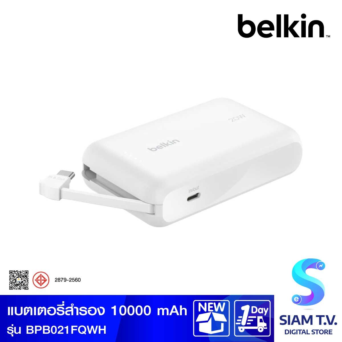 Power Bank BELKIN 10000 Mah/White ( รองรับมาตรฐาน CCC)