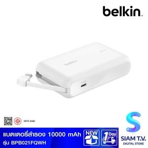 Power Bank BELKIN 10000 Mah/White ( รองรับมาตรฐาน CCC)