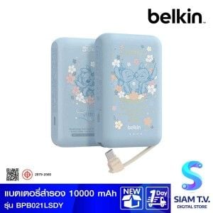 Belkin BoostCharge Power Bank (แบตเตอรี่สำรอง) 10000mAh with Integrated Cable - Stitch